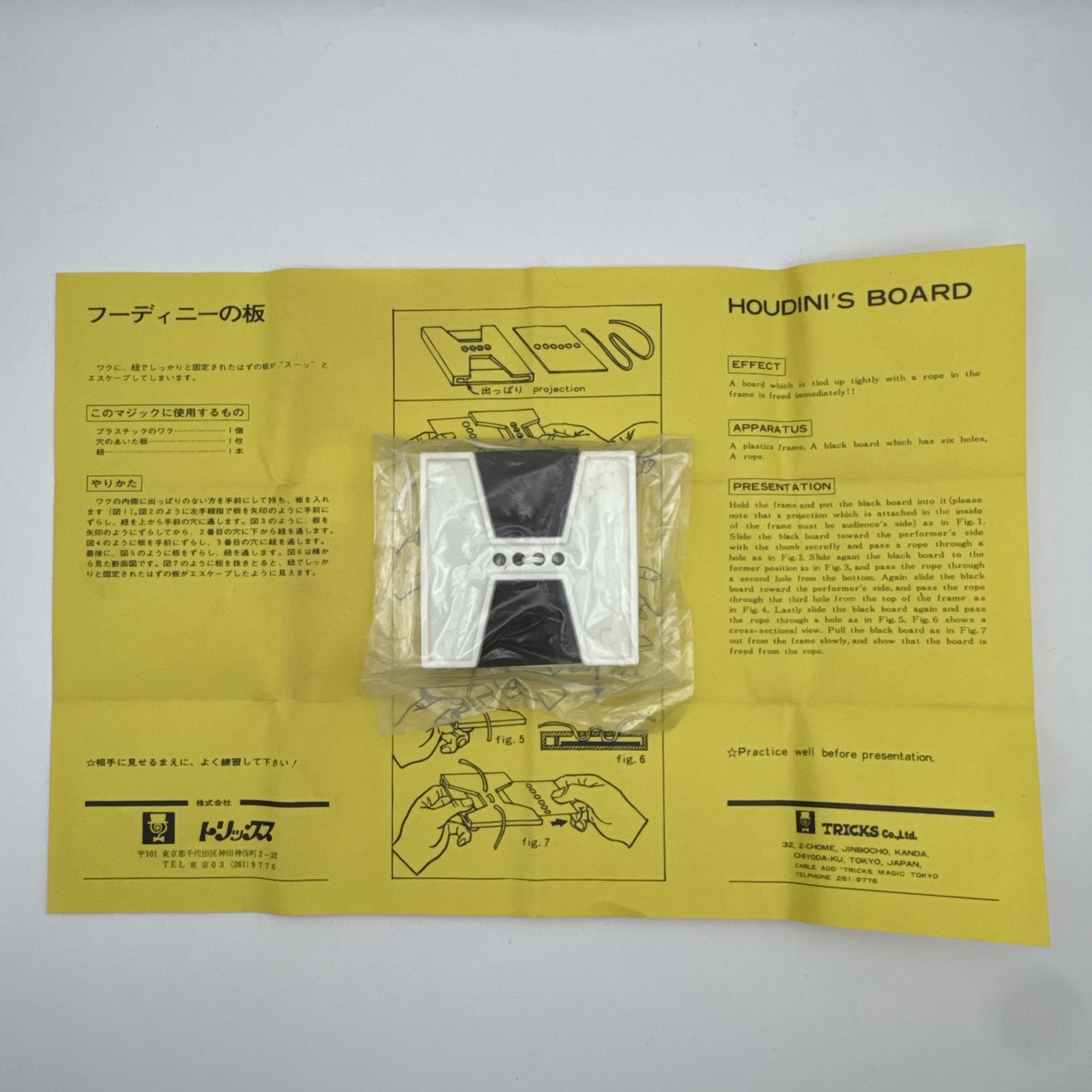 Vintage Japan Magic Trick - “Houdini’s Board” w/ Instructions (Tenyo Co.)  RARE