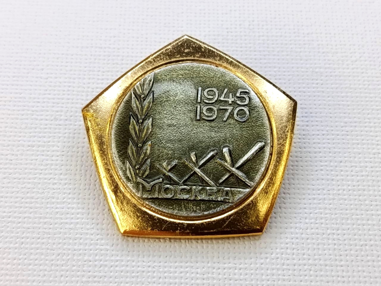 Soviet Russian Badge 