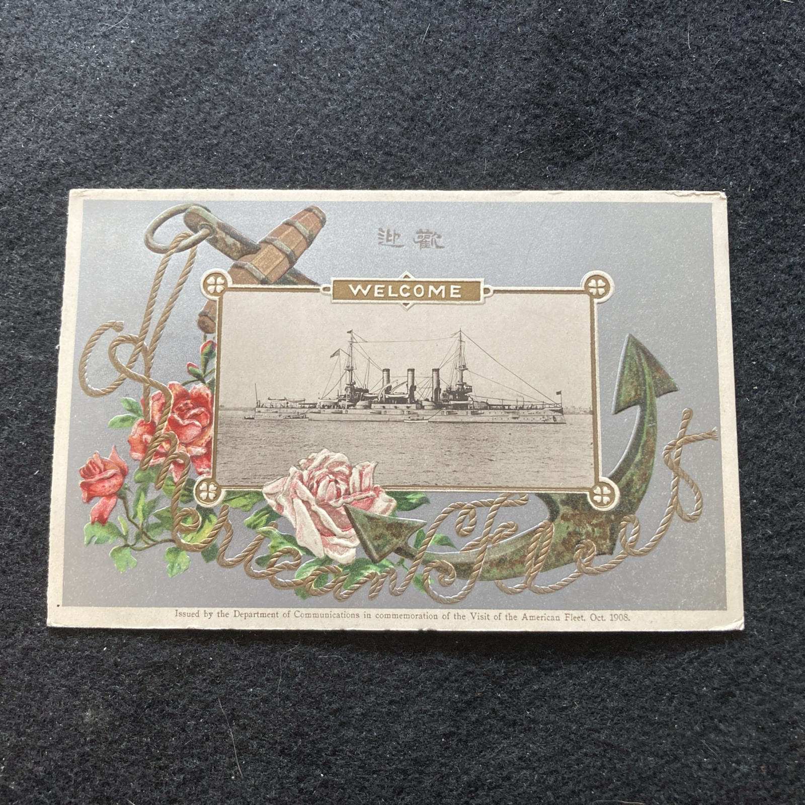 Visit of the American Fleet in Japan - Welcome Postcard - Oct 24, 1908 Embossed Visit of the American Fleet in Japan - Welcome Postcard - Oct 24, 1908 Embossed