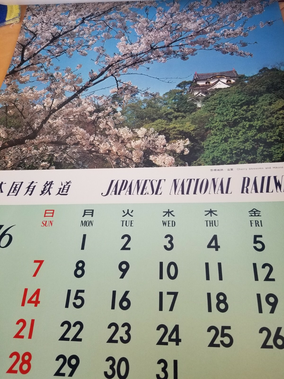 Japanese National Railways Calendar Vintage Original 1976 RARE JNR Train Mint