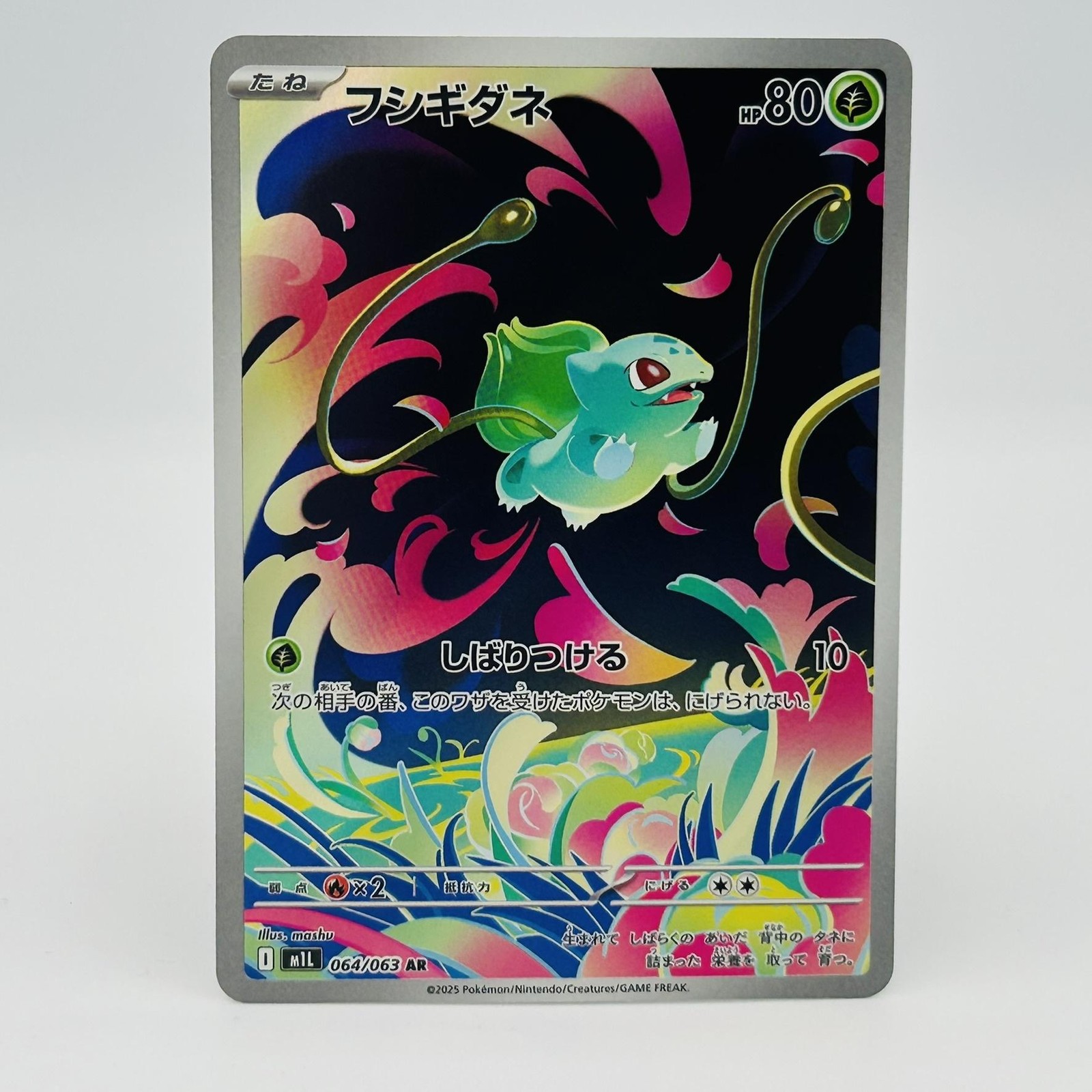 Pokémon Bulbasaur M1l: Mega Brave 064/063 Art Rare Full Art Holo Japanese