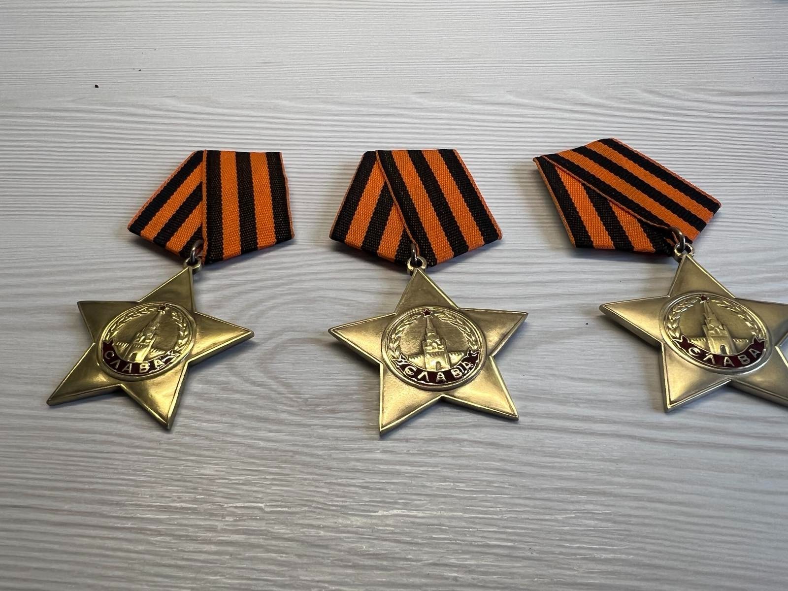 WW2 USSR Soviet Russian Military Collection Order of Glory 1,2,3 COPY WW2 USSR Soviet Russian Military Collection Order of Glory 1,2,3 COPY