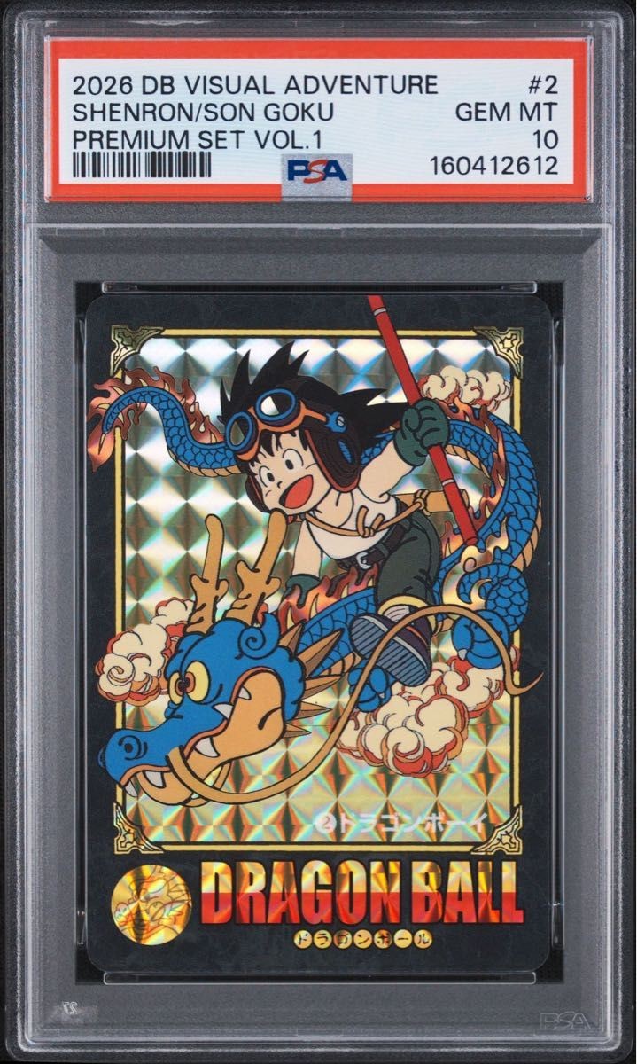 PSA10 1991 Bandai Dragon Ball Visual Adventure Part 1 #2 Son Goku nintend PSA10 1991 Bandai Dragon Ball Visual Adventure Part 1 #2 Son Goku nintend