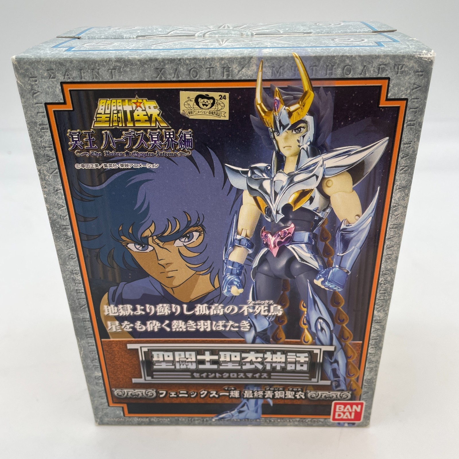 Phoenix Ikki Final Form ver. Figure Bronze Saint Seiya Myth Cloth Bandai