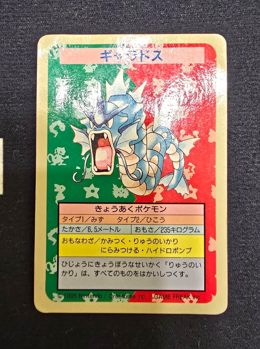 1997 Pokemon Japanese Topsun Gyarados Blue Back No Number Error Vintage Rare