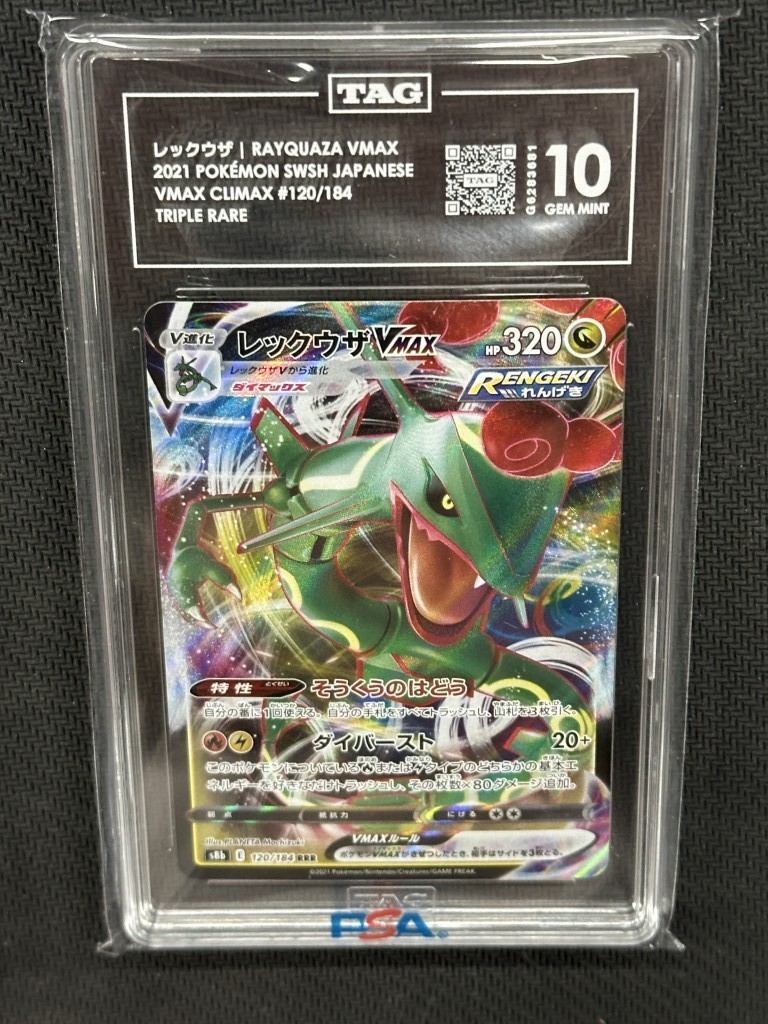 Rayquaza Vmax 2021 Pokemon Vmax Climax Triple Rare JPN TAG 10 PSA #120/184 Rayquaza Vmax 2021 Pokemon Vmax Climax Triple Rare JPN TAG 10 PSA #120/184