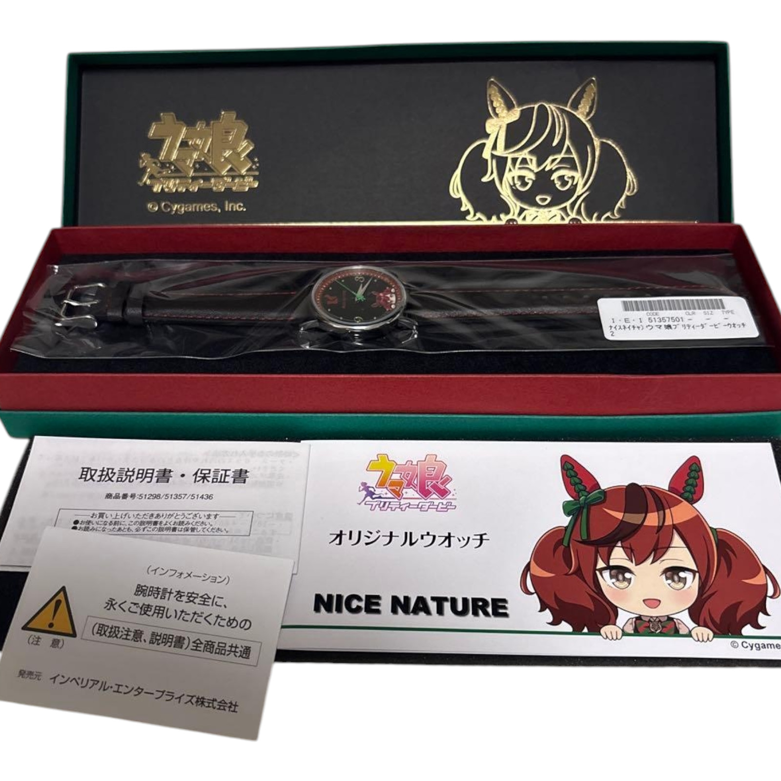 Uma Musume Pretty Derby Original Watch 2nd Edition Nice Nature Model Japan