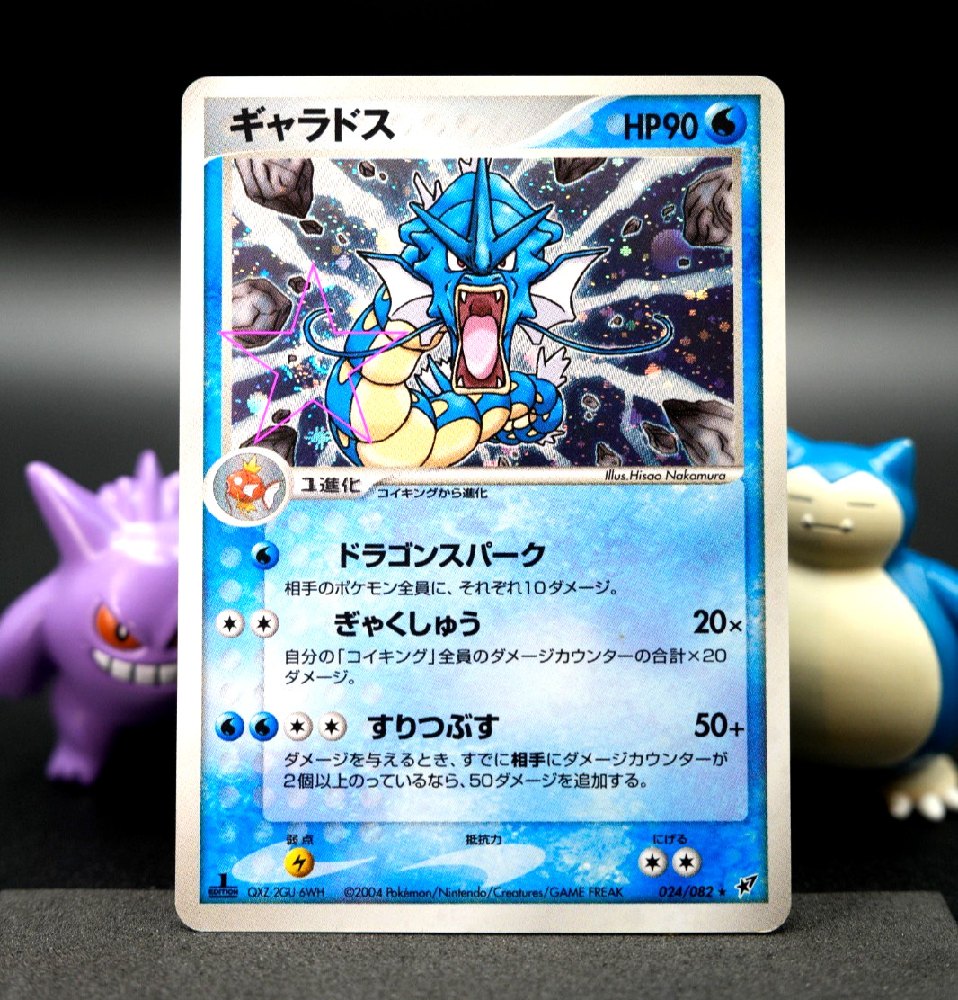 🌊 Gyarados 024/082 🌀SWIRL🌀 Clash of the Blue Sky Japanese Holo LP RAW 🌊