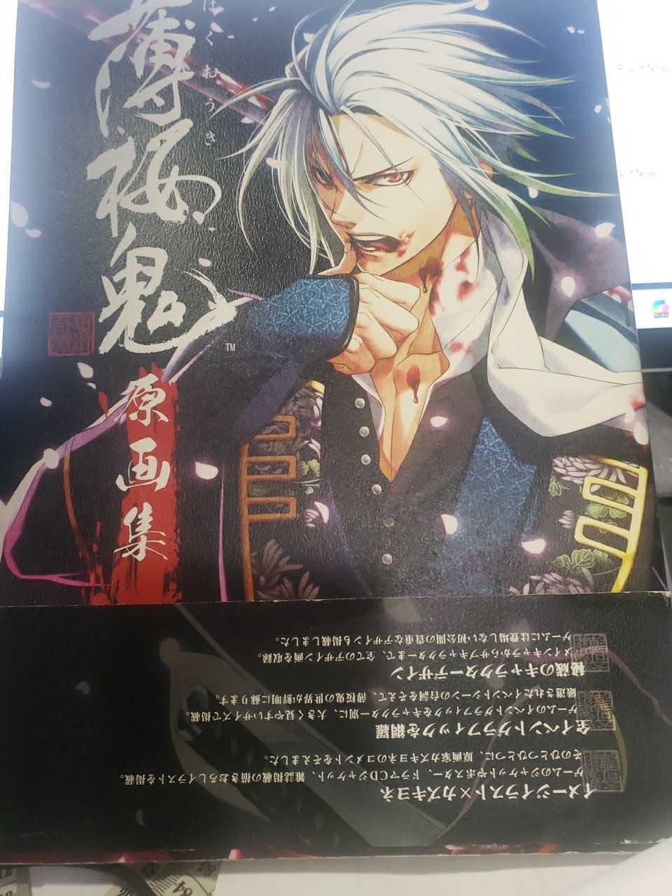Hakuoki Original Art Collection Japanese Anime Art Book Kazuki Yone Japan Hakuoki Original Art Collection Japanese Anime Art Book Kazuki Yone Japan