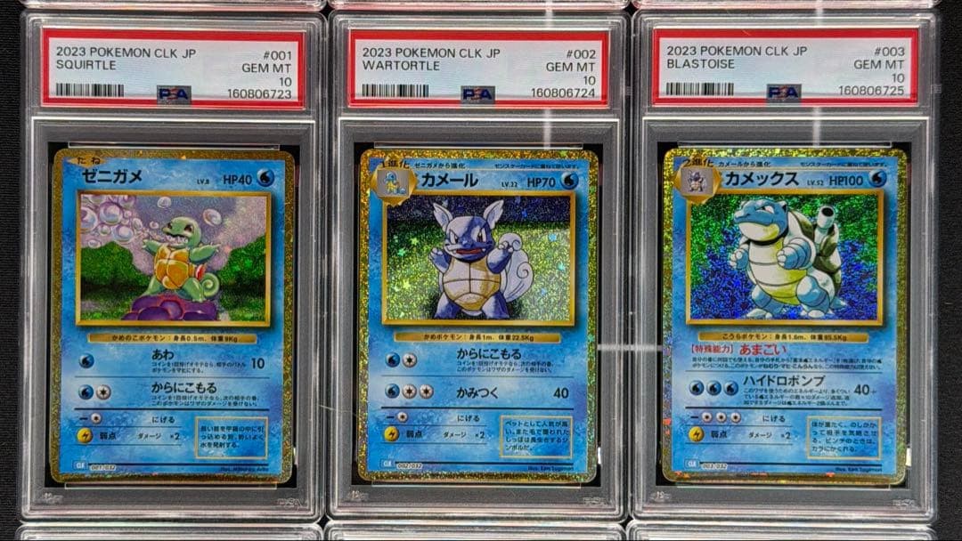 PSA10 Pokemon Classic Squirtle, Wartortle, Blastoise (3 Consecutive Numbers)