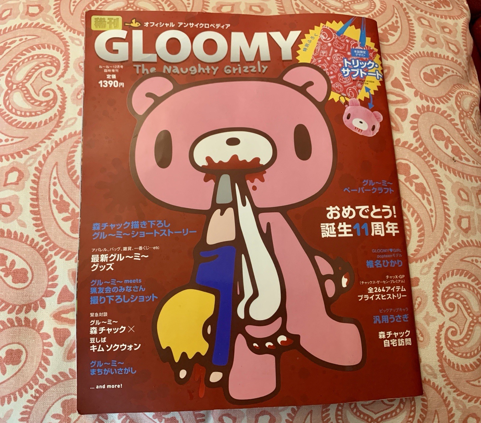 Gloomy Bear Mori Chack Official Fan Book Magazine Taito Encyclopedia 2012 RARE Gloomy Bear Mori Chack Official Fan Book Magazine Taito Encyclopedia 2012 RARE
