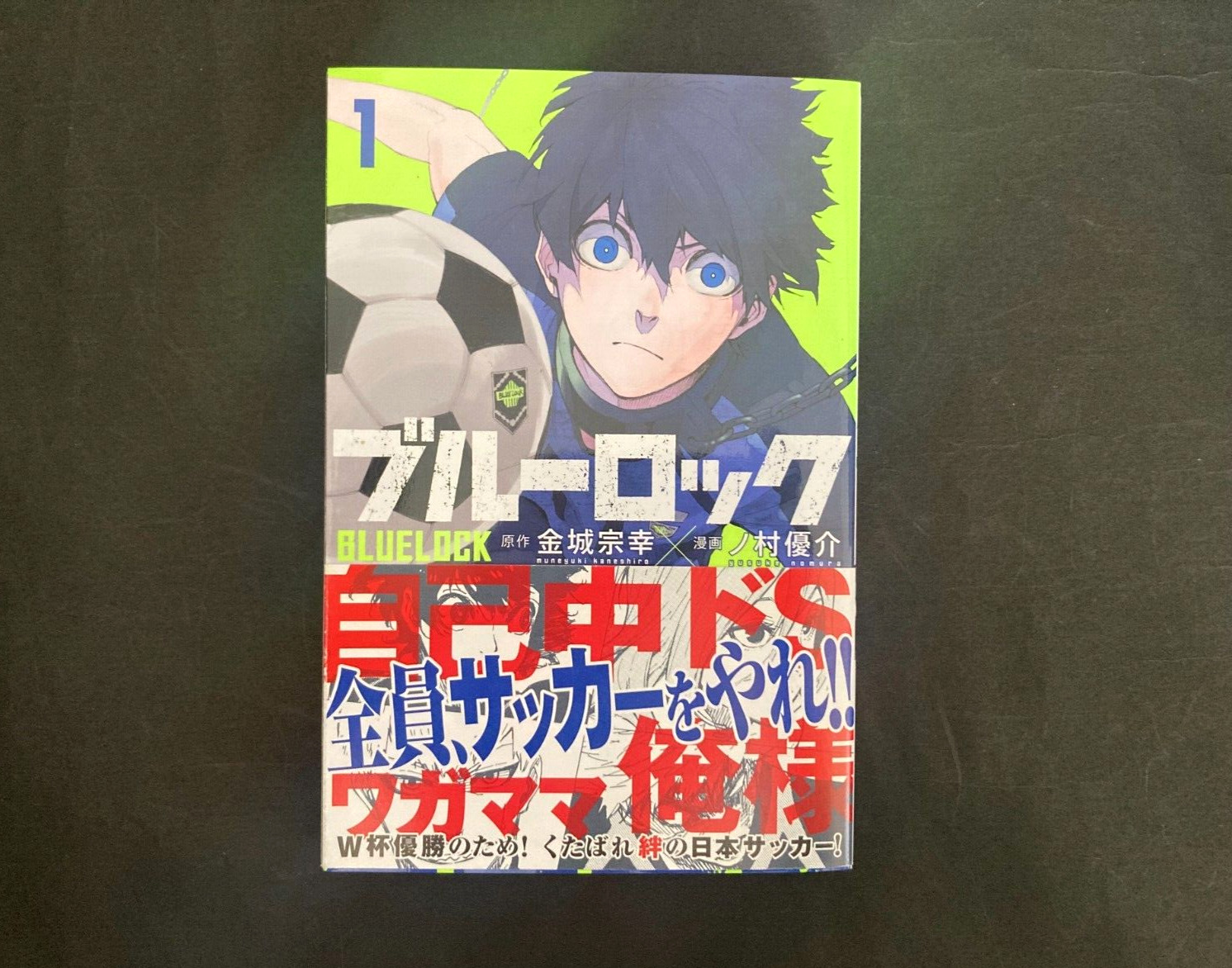 1st Print Edition BLUE LOCK Vol.01 2018 with Obi Comic Manga Japanese