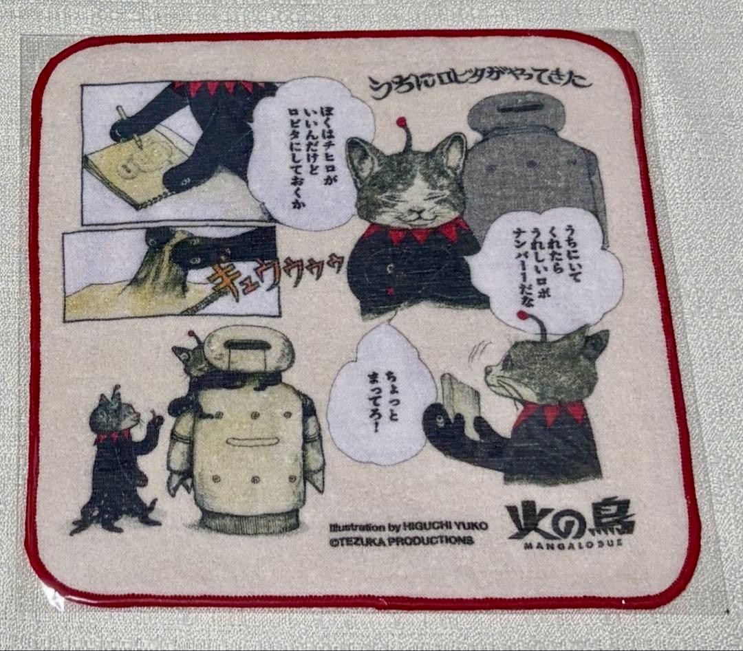 Yuko Higuchi Cucumber Firebird Handkerchief Mangalogues