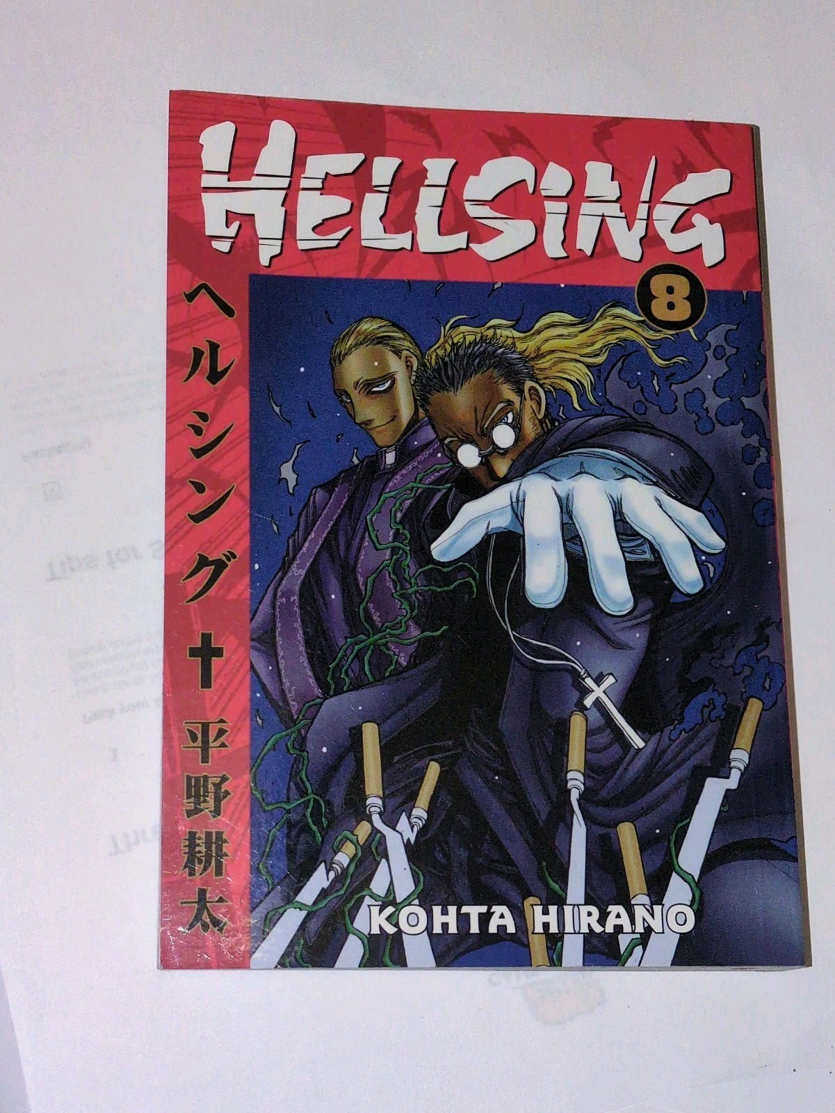 Hellsing #8 (Dark Horse Comics June 2007)