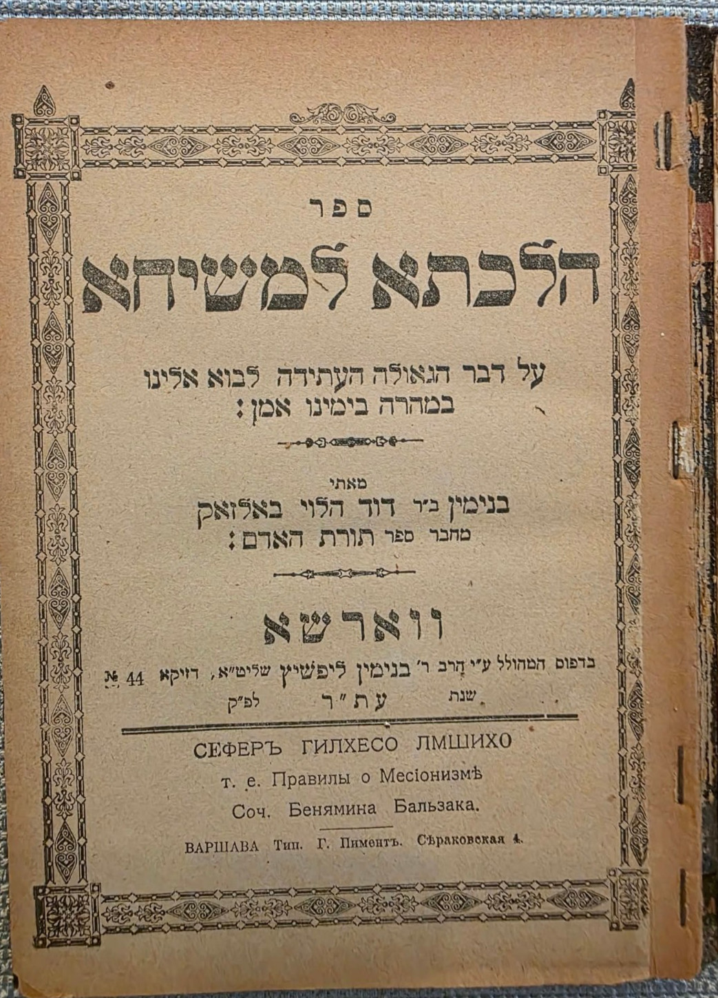 HILCHETA LI-MESHICHA 1910 RARE Orthodox Rabbi DEFENSE OF ZIONISM Warsaw Chicago