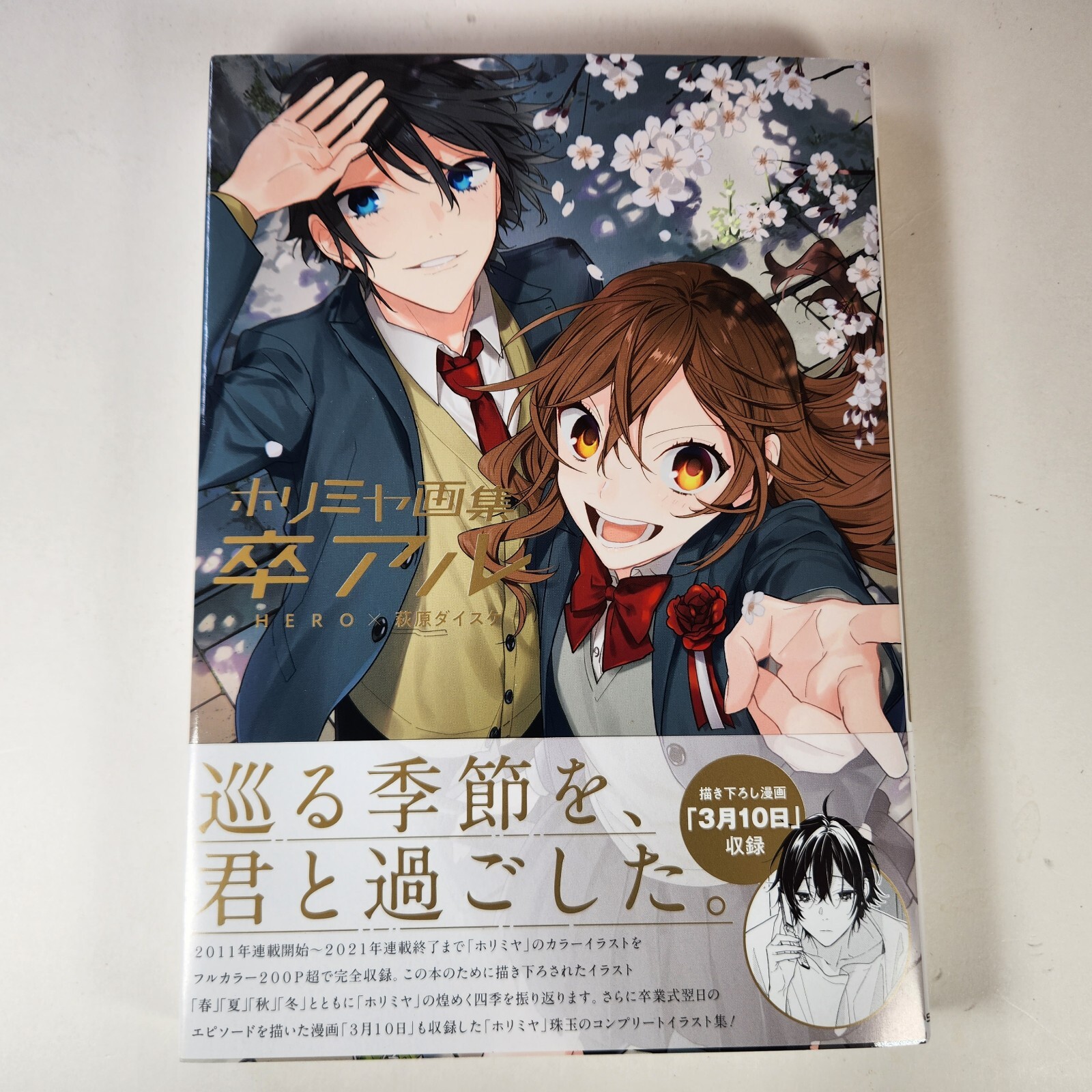 Horimiya Graduation Album Art Book Illustrations Square Enix Japan US SELLER