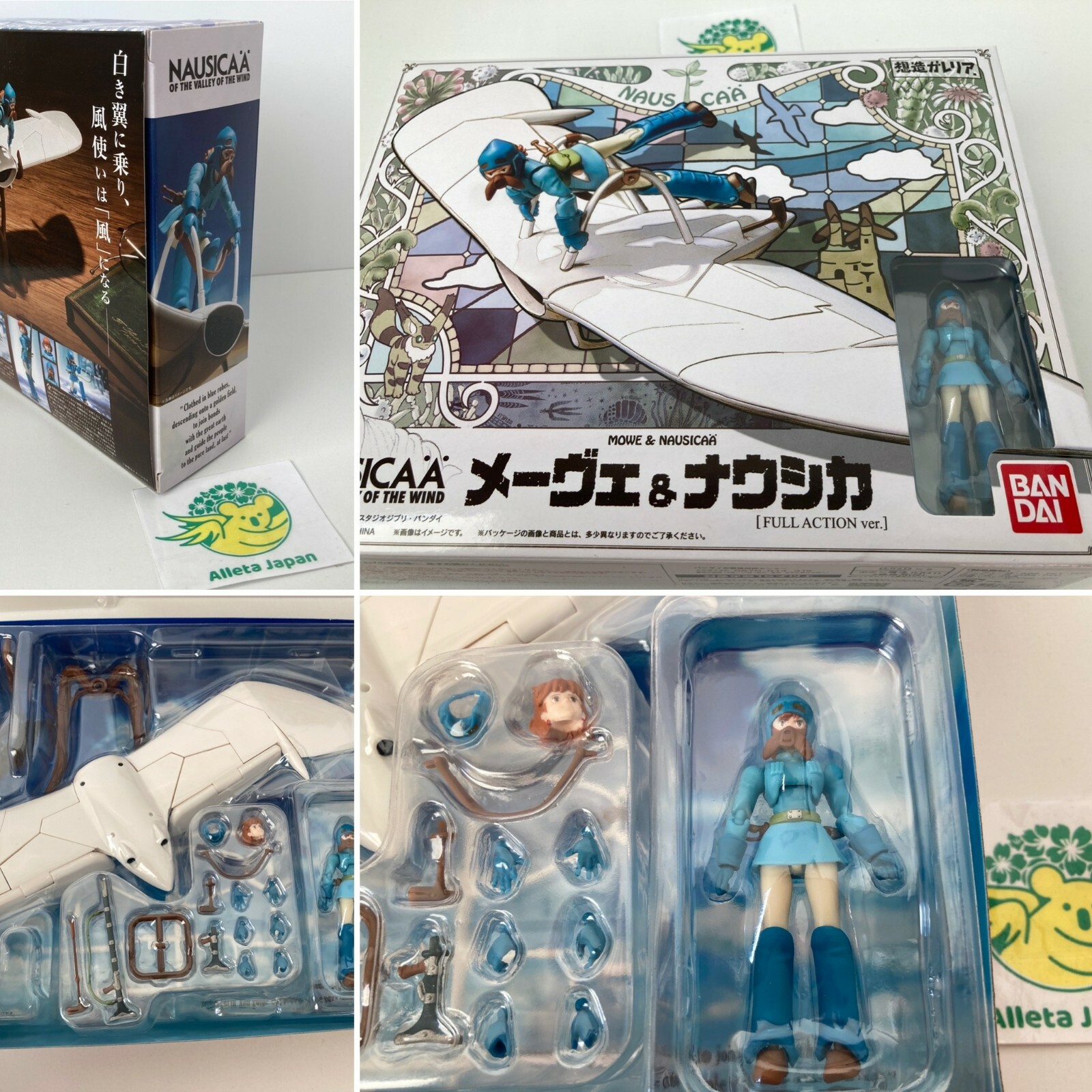 Nausicaa of the Valley of Wind Imagination Galeria Meve Nausicaa figure Ghibli