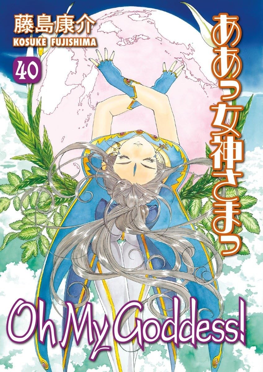 Oh My Goddess Volume 40