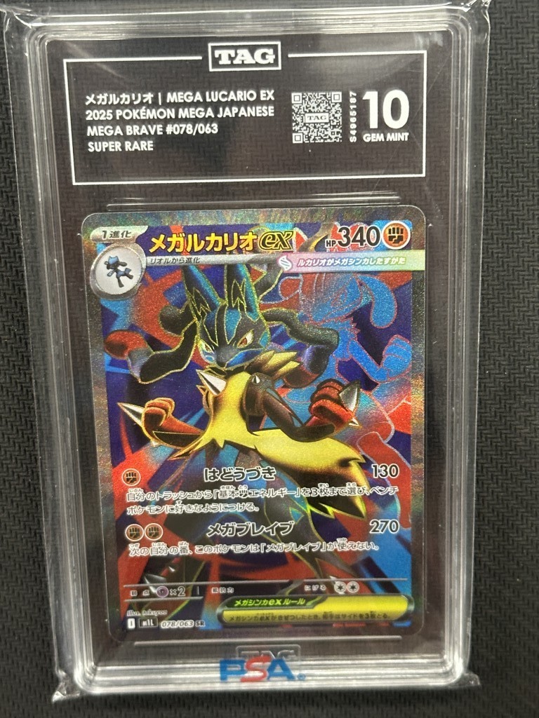 Mega Lucario EX 2025 Pokemon Mega Brave Super Rare TAG 10 PSA #078/063 Mega Lucario EX 2025 Pokemon Mega Brave Super Rare TAG 10 PSA #078/063