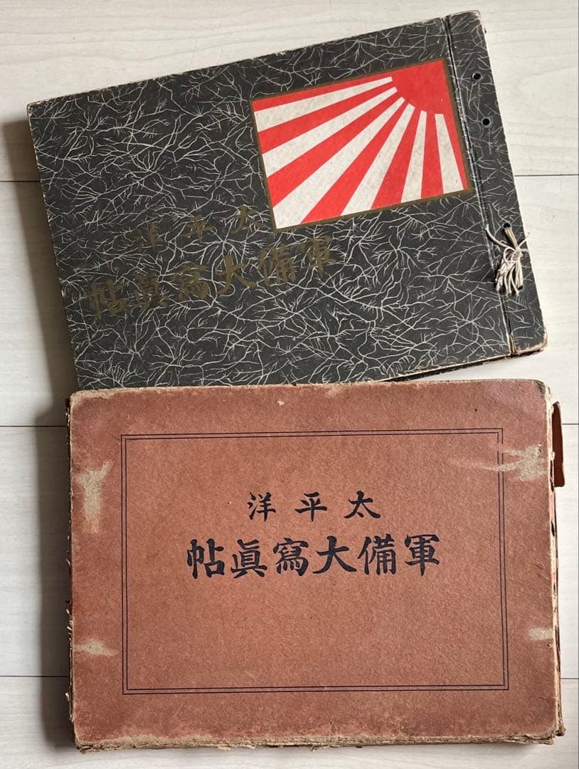 Former Japanese Army Pacific Armament Book Rare pre-war antiquarian book Former Japanese Army Pacific Armament Book Rare pre-war antiquarian book