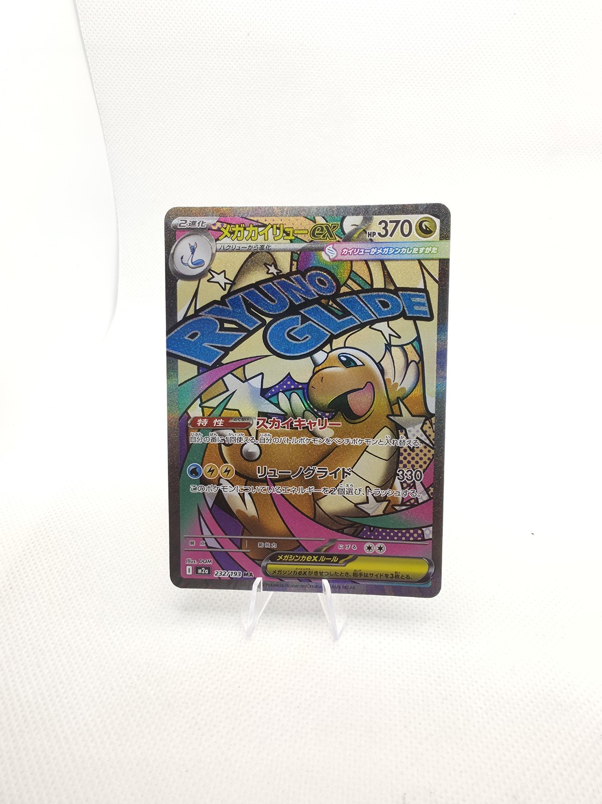 Pokemon Mega Dragonite ex 232/193 MAR MEGA Dream ex Japanese NM