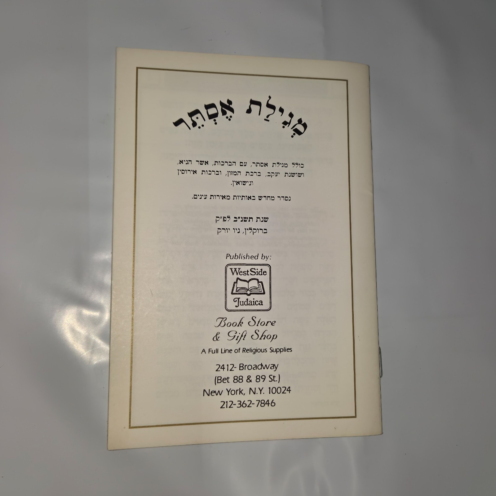 Vintage Hebrew Megilat Esther Purim Booklet West Side Judaica NY