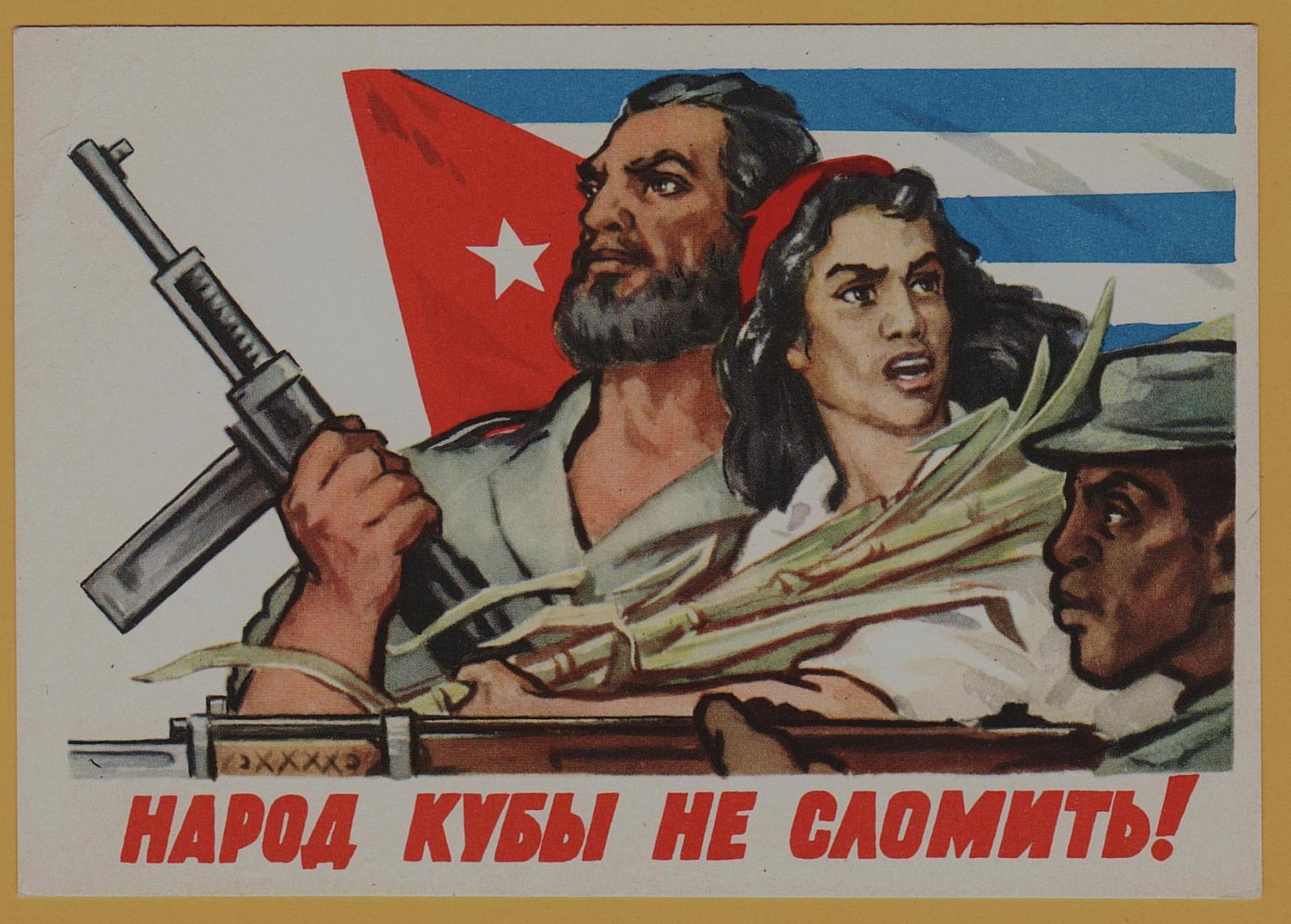 1962 People of Cuba Cannot Be Broken Cuban Revolution USSR Propaganda Postcard