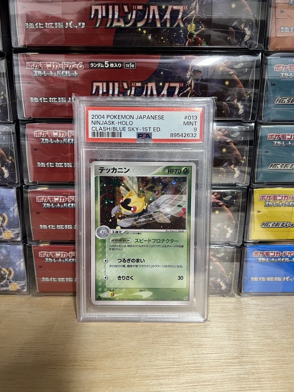 PSA 9 Ninjask - Japanese Clash Blue Skies Ex Deoxys Holo 2004 Vintage 013/082