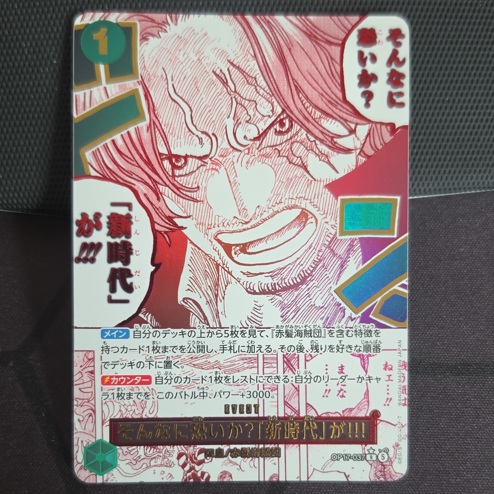 Are You That Afraid of the New Era? OP17-037 Shanks Event SP Card Japanese