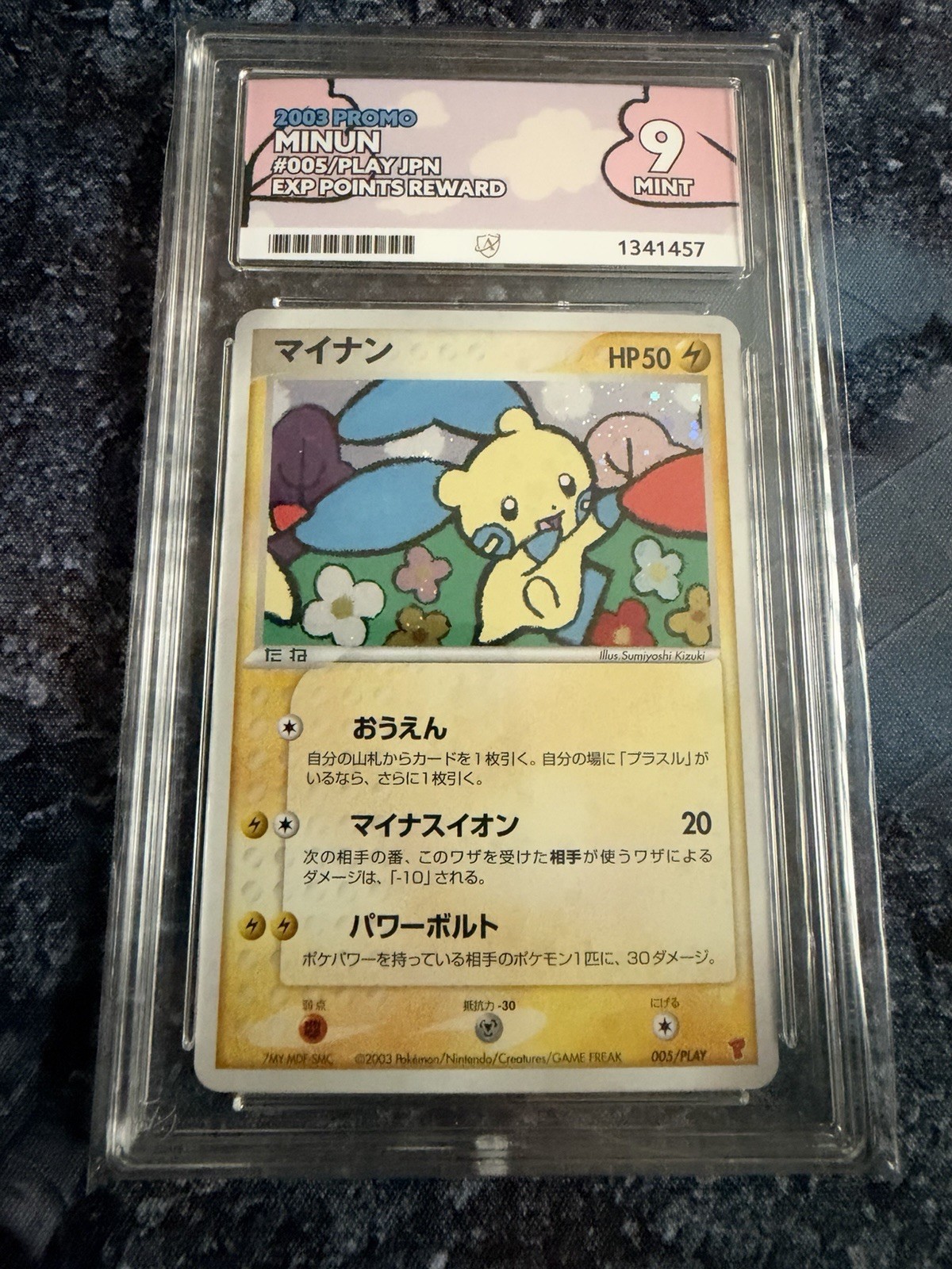 ACE 9 2003 - Minun - Promo - 005/PLAY - Japanese - EXP Points Reward ACE 9 2003 - Minun - Promo - 005/PLAY - Japanese - EXP Points Reward