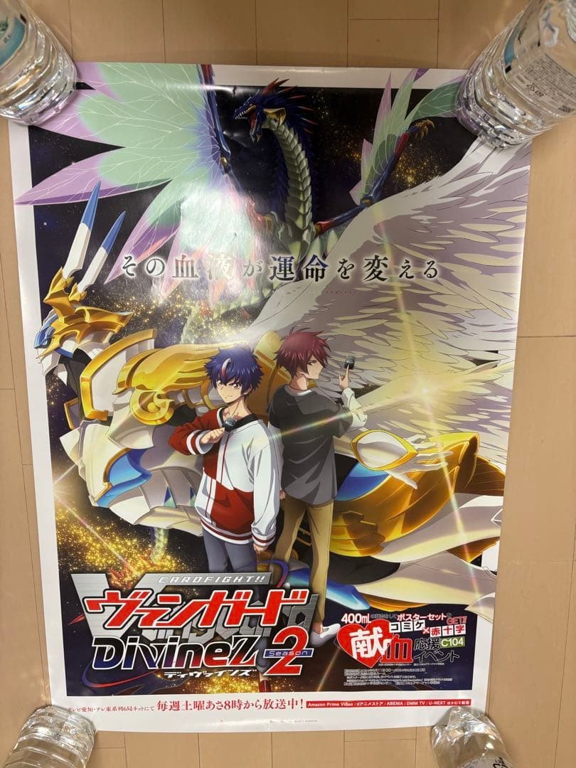 2024 Blood Donation Limited Quantity Poster Vanguard Comiket C105 #7c96f9