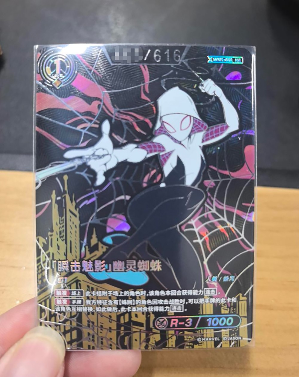 2026 Marvel Hero Rush TCG Numbered Limited Edition NM Ghost-Spider SP01-022 HR