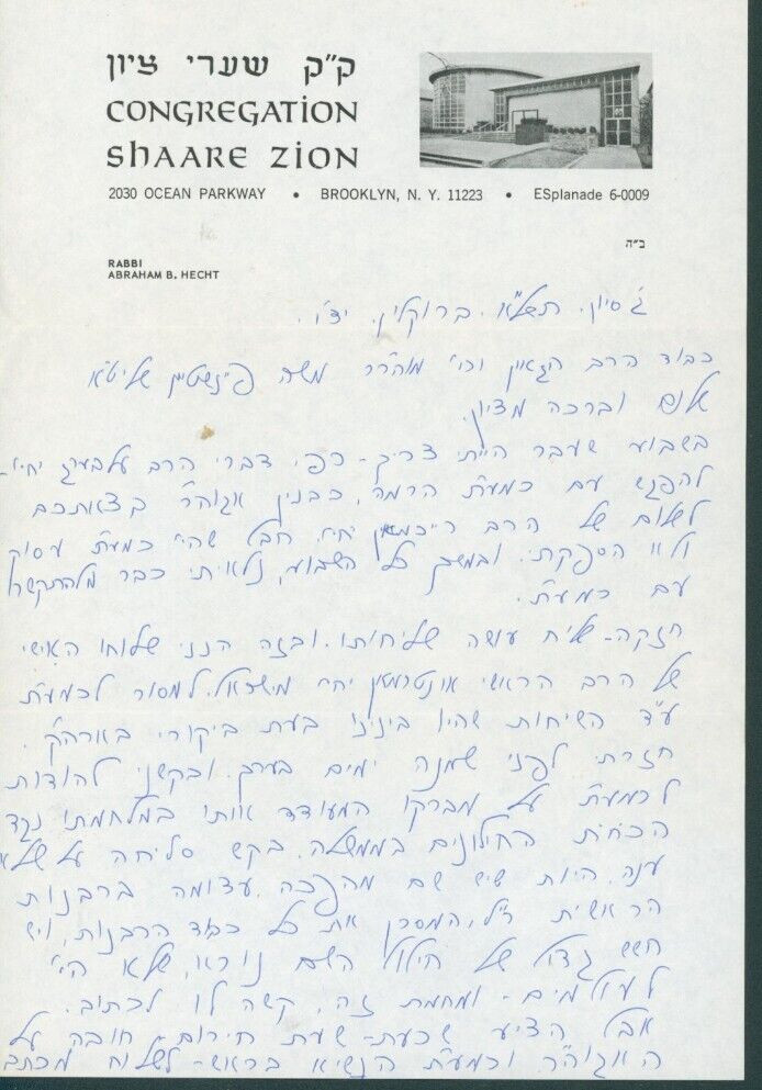 Letter Rabbi Abraham Hecht chief Rabbi Syrian Shaare Zion 2 reb moshe Feinstein Letter Rabbi Abraham Hecht chief Rabbi Syrian Shaare Zion 2 reb moshe Feinstein