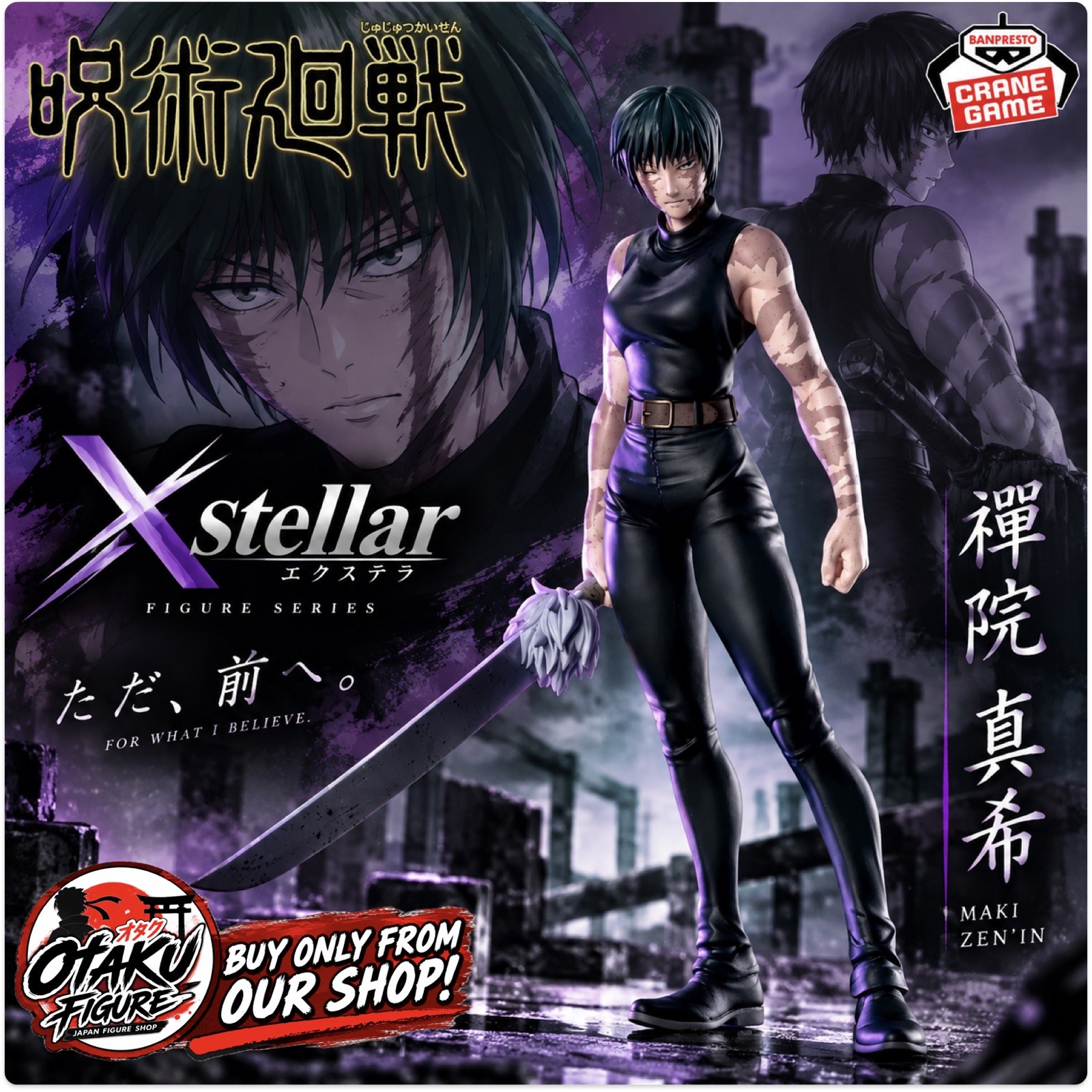 Jujutsu Kaisen Culling Game XStellar Maki Zenin Figure [New / Unopened]