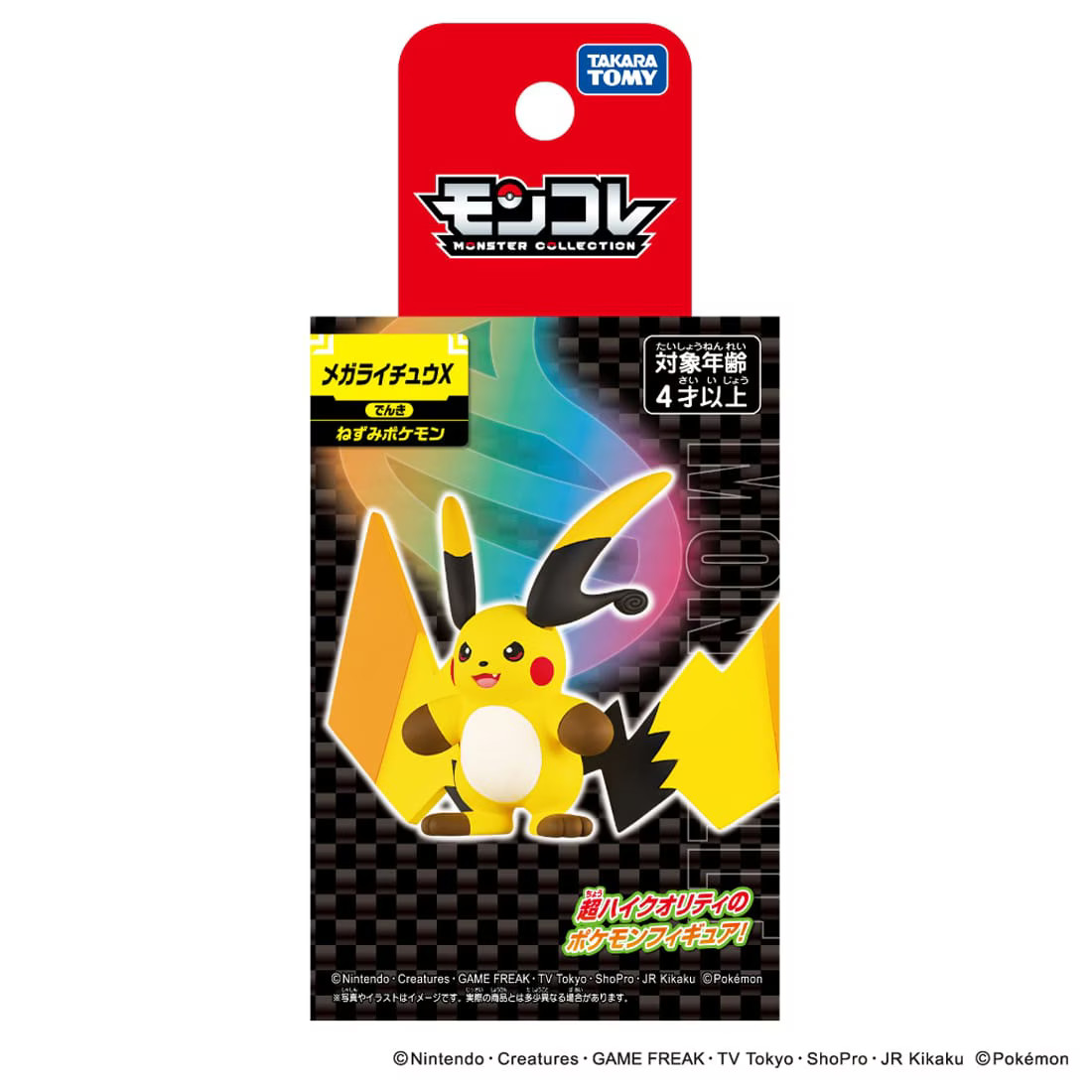 Pokemon Moncolle Mega Raichu X Mini Figure Toy Collectible Gift Pokémon New