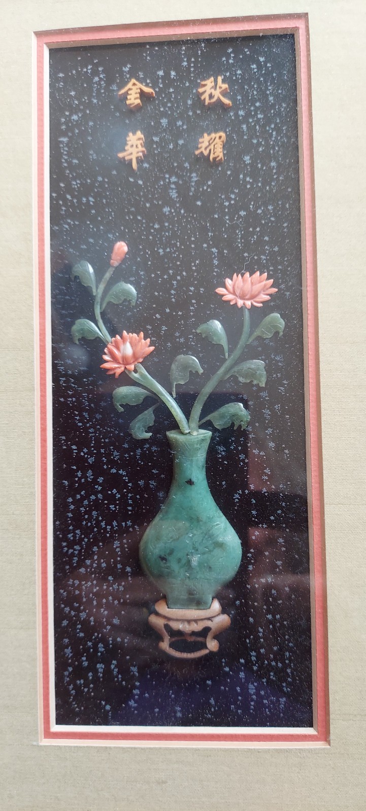 VINTAGE CHINESE DIMENSIONAL WALL ART PANEL FAUX JADE AND CORAL INLAY