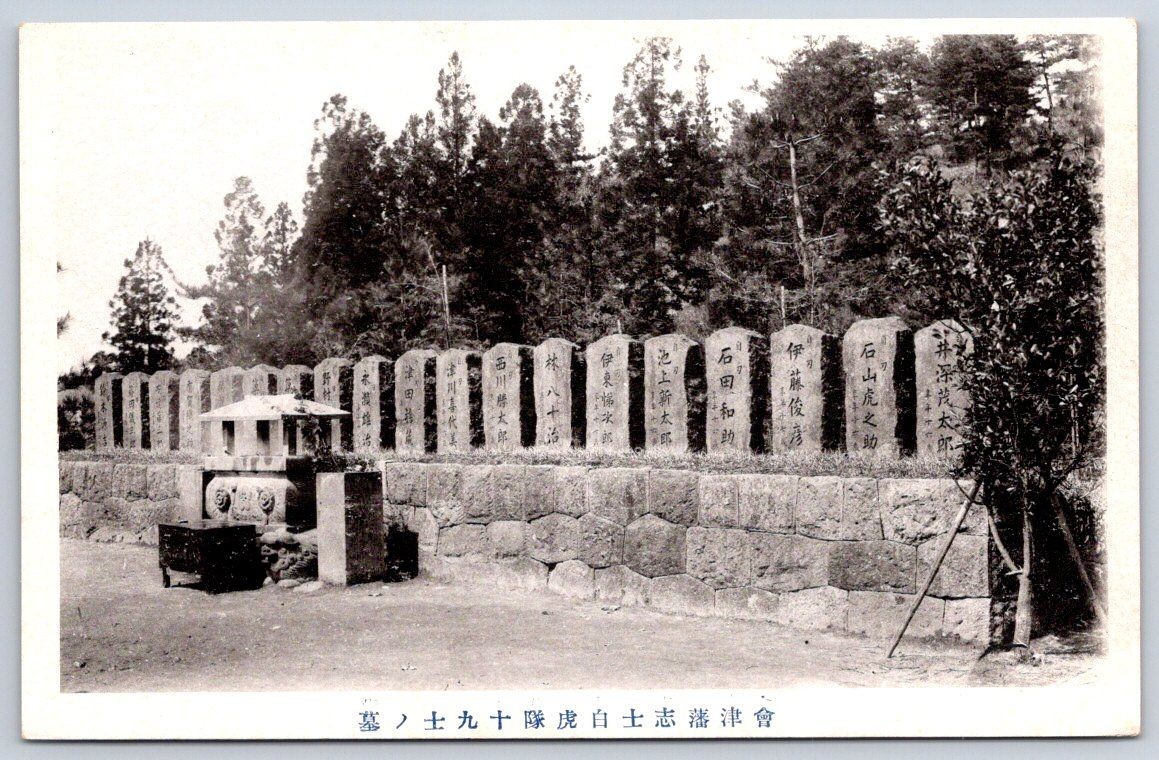 Antique Japan Postcard AIZUWAKAMATSU Byakkotai Samurai Graves RPPC Antique Japan Postcard AIZUWAKAMATSU Byakkotai Samurai Graves RPPC