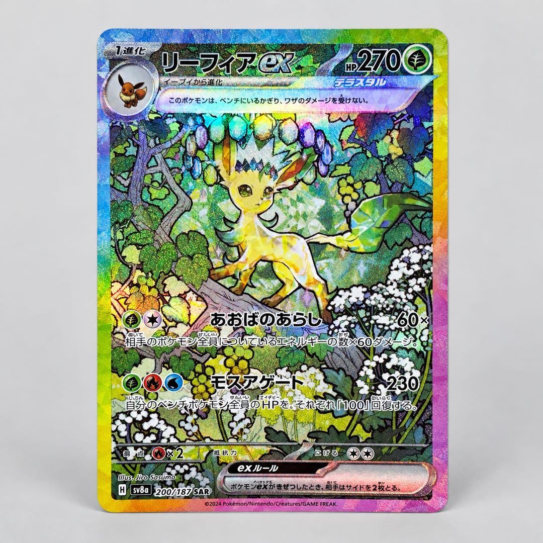 Leafeon ex SAR Scarlet & Violet Pokemon Card