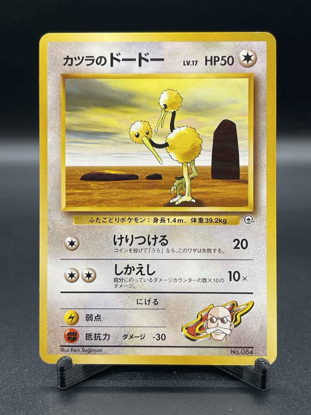 LP Japanese Pokemon Old Back Pocket Monster Gym Blaine\'s Doduo No.084 No Rarity