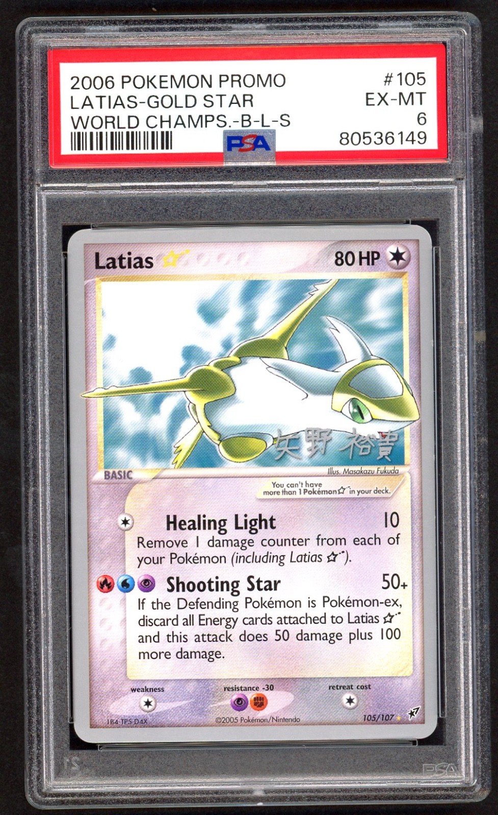 Pokemon Card - PSA 6 Latias 105/107 - Gold Star World Champs Promo - EX-MT