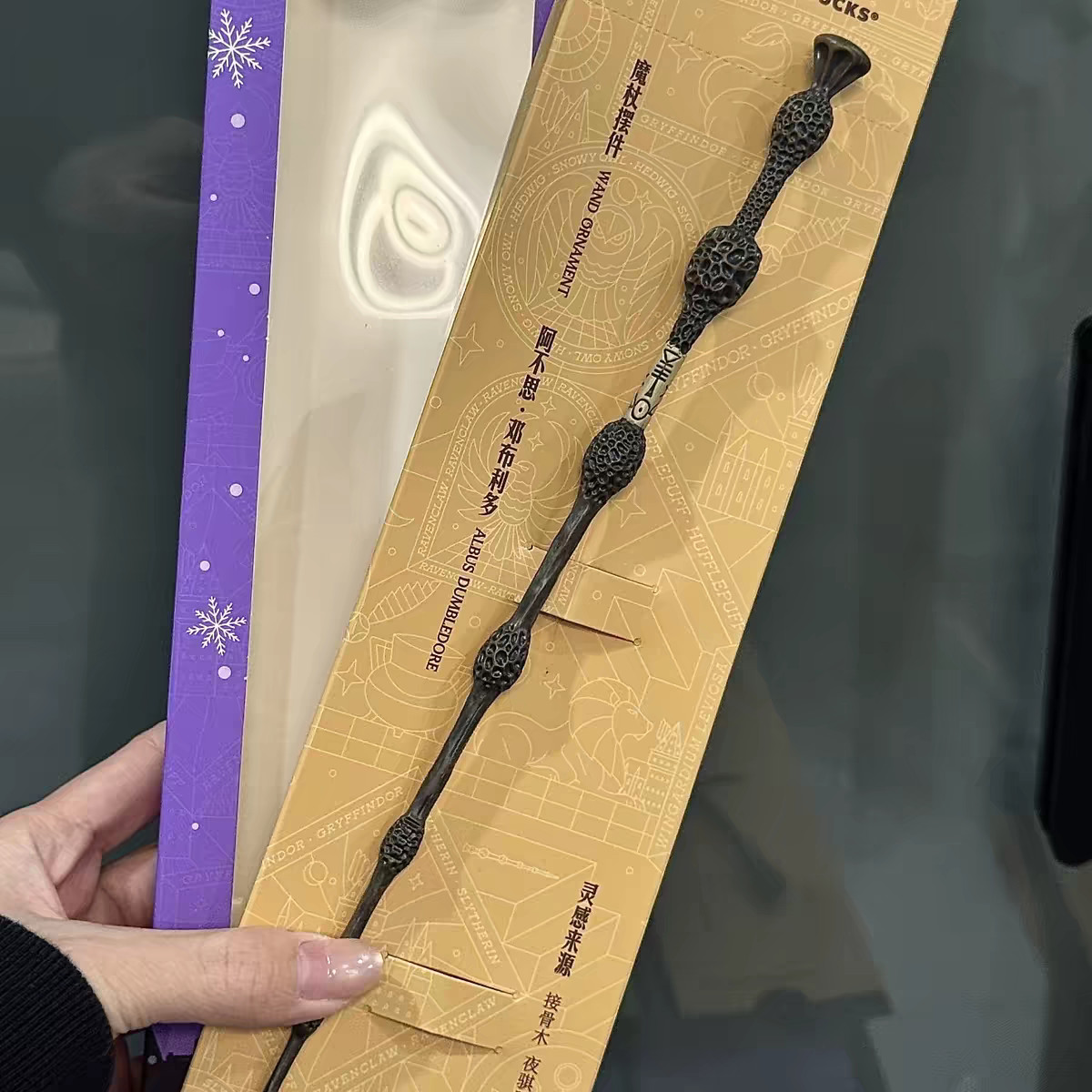 Starbuck x Harry Potter 2025 China Collection Limited Magic Wands 1PC