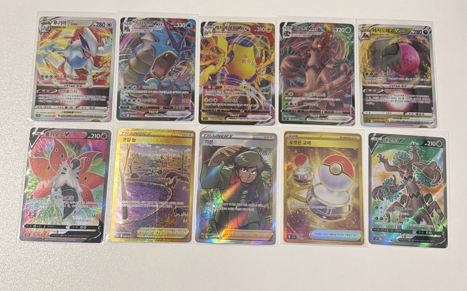 Pokémon Korean triple Rare Full Art Lot x10 (V Vstar Vmax) Lugia Gyrados etc NM