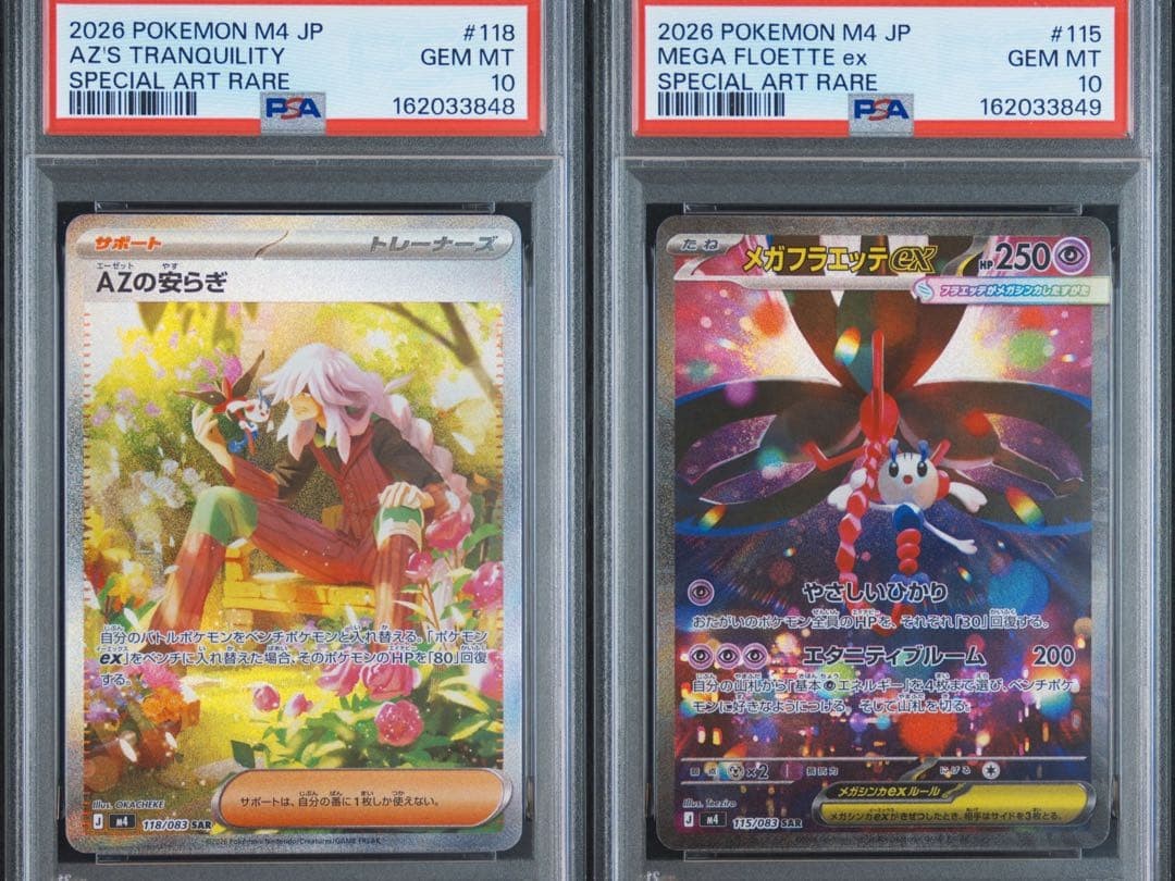 PSA10 Mega Flabétte Ex AZ\'s Tranquility SAR 2 Consecutive Numbers