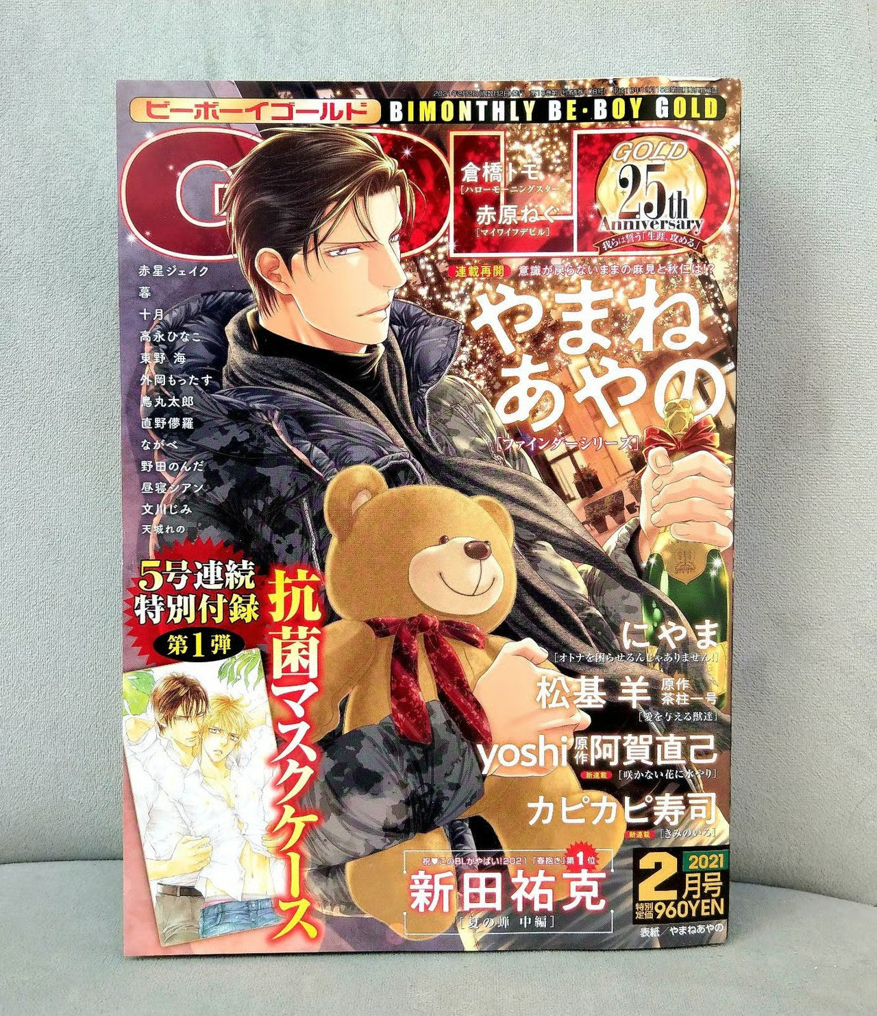 BE BOY GOLD February 2021 Magazine Issue - Finder Asami Ryuichi Cover YAOI BL