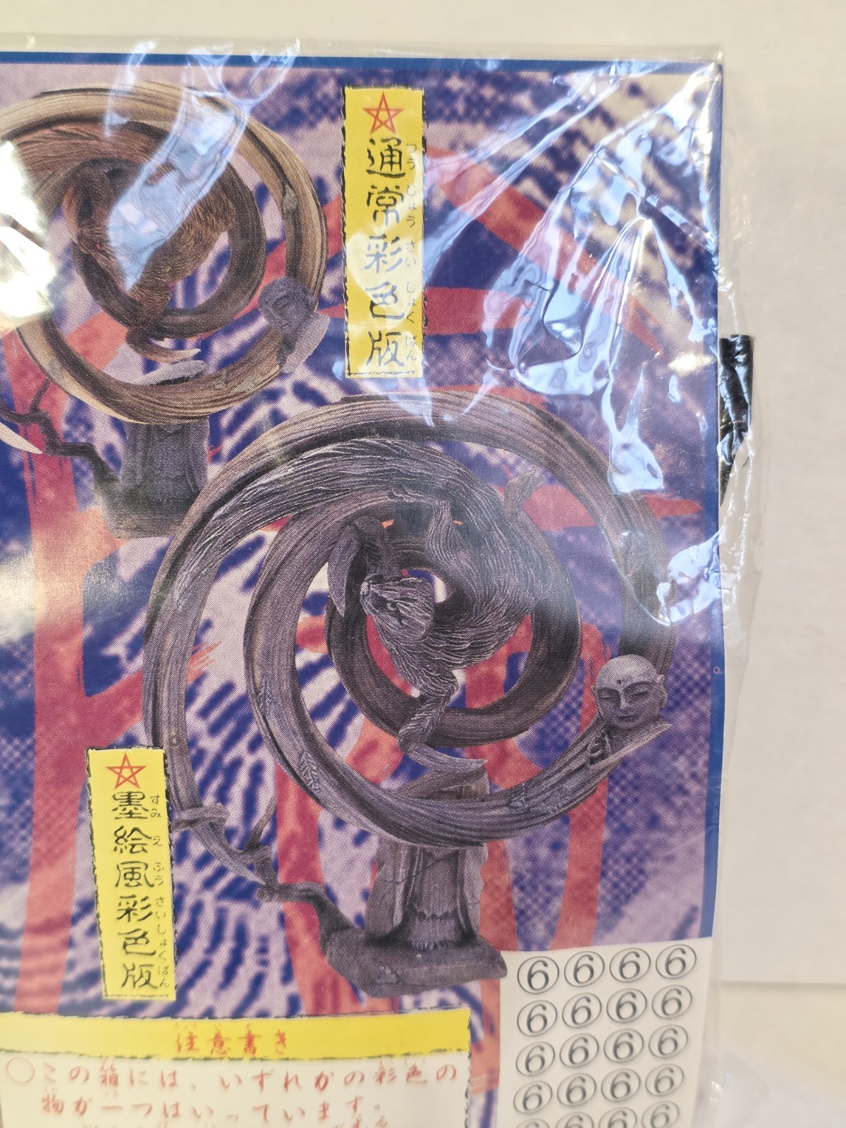 Kaiyodo Hyakki Yako Yokai Collection Vol. 1 Kamaitachi (Glow in the Dark Ver.)