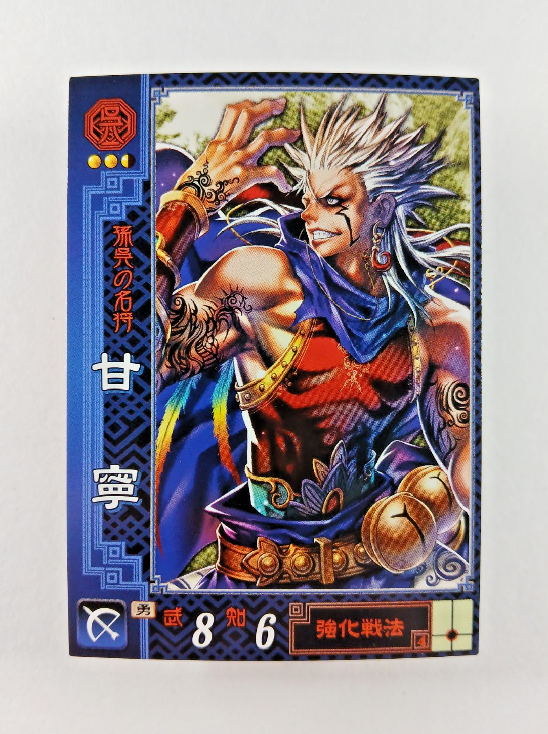 Gan Ning #4 Wu - Sangokushi Taisen 2.0 (2006 Sega Japan) 004 Three Kingdoms