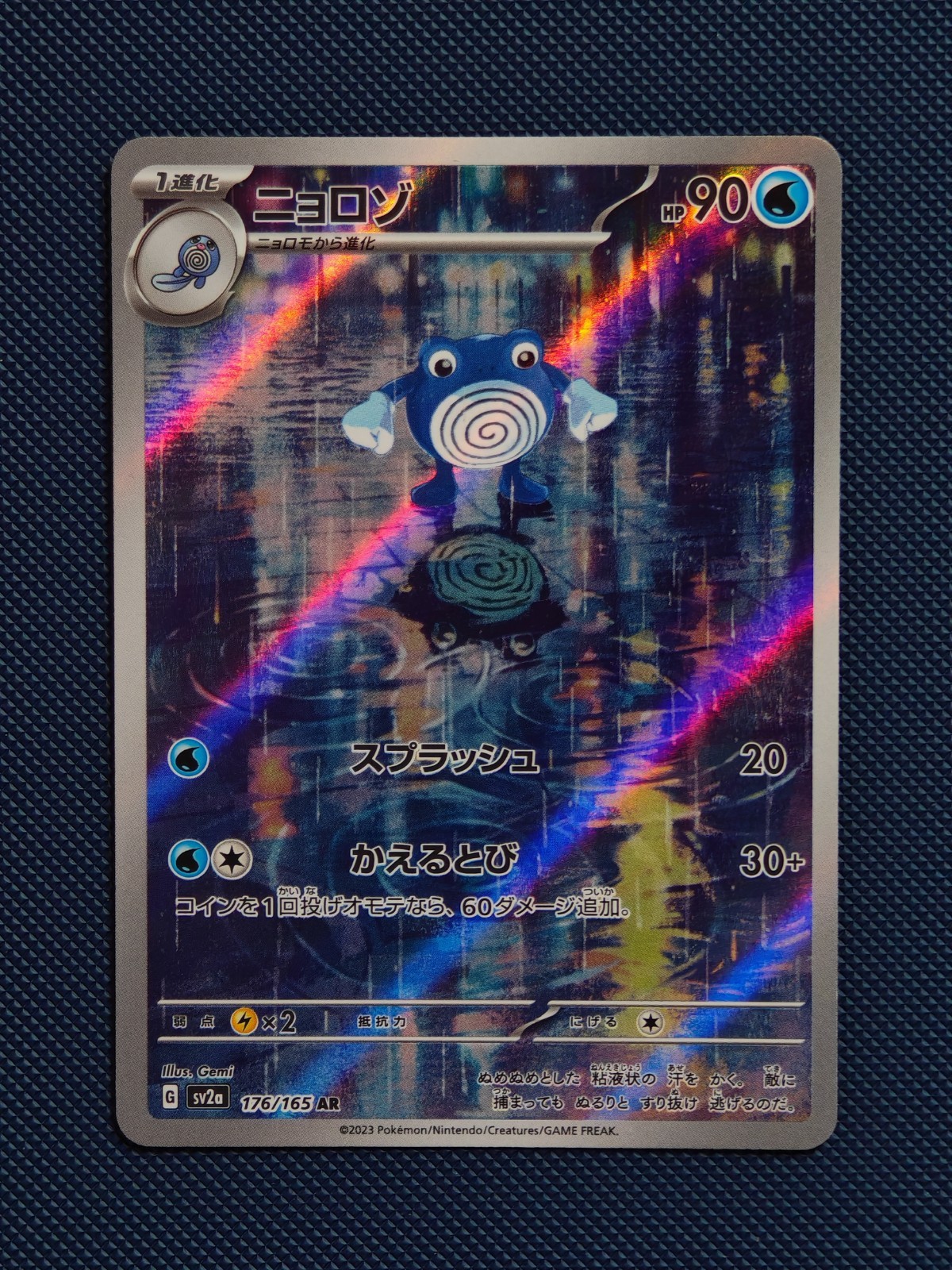 Poliwhirl 176/165 Sv2a Pokemon Card 151 Art Rare Poliwhirl 176/165 Sv2a Pokemon Card 151 Art Rare
