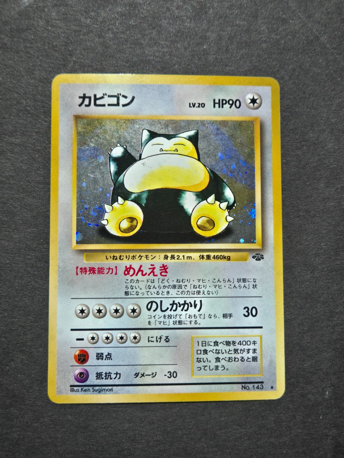 Pokemon JAPANESE SNORLAX No. 143 - JUNGLE SET HOLO SWIRL - MP/HP