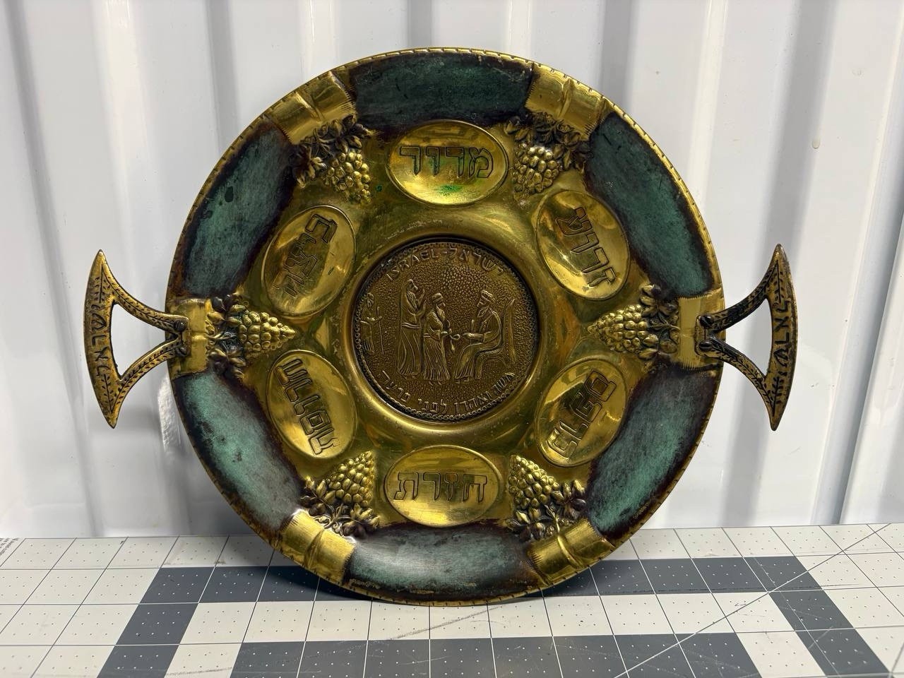 Vintage Israeli Brass Pesach Seder Plate Maccabi Tel Aviv Judaica 12.5