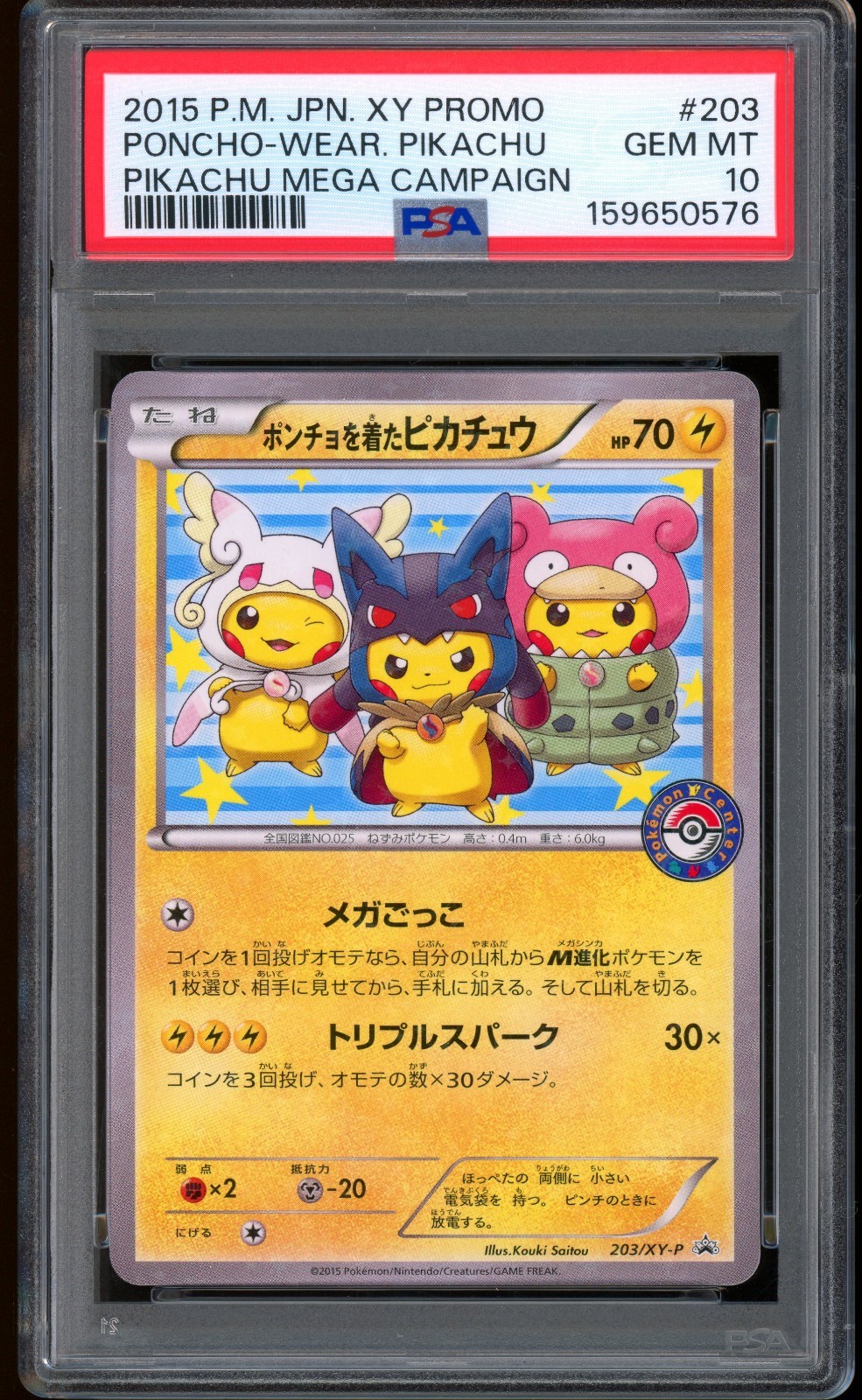 2015 Pokemon Poncho Wearing Pikachu Mega Campaign Japanese XY Promo S 203 PSA 10